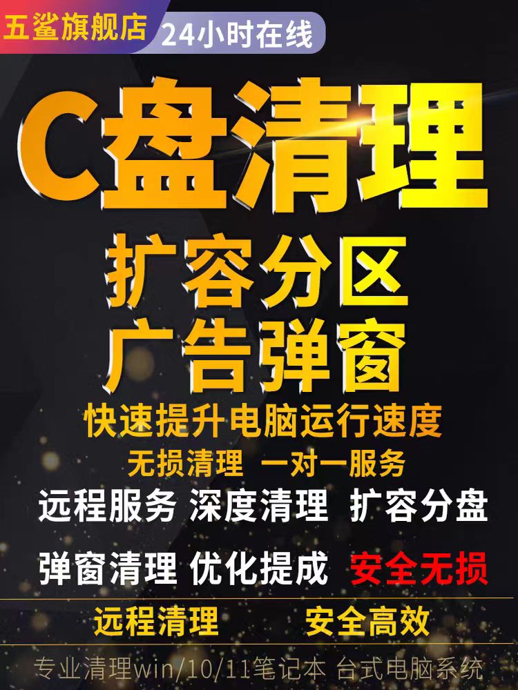 电脑维修问题解决在线咨询远程技术服务蓝屏网络重装系统故障修复